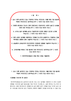 한국무역보험공사 자소서 면접,한국무역보험공사 정규직 자기소개서-2