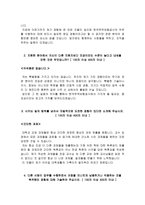 한국무역보험공사 자소서 면접,한국무역보험공사 정규직 자기소개서-3