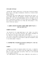 한국무역보험공사 자소서 면접,한국무역보험공사 정규직 자기소개서-4