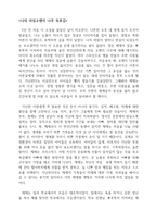 [A+ 독후감] 나의 라임 오렌지 나무 독서감상문-2
