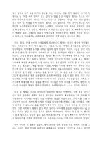 [A+ 독후감] 나의 라임 오렌지 나무 독서감상문-3