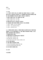 기초간호과학 (2018) - 종양이 인체에 미치는 국소 영향과 전신 영향은 무엇인지, 종양의 병기(cancer staging)가 무엇인지, 악성종양에 대한 병기를 분류하는 방법 중 TNM 분류방법은 무엇인지에 대해서 구체적으로 설명하시오. 외 - 방송통신대 기초간호과학 공통형 과제물 레포트-2