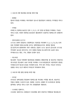 기초간호과학 (2018) - 종양이 인체에 미치는 국소 영향과 전신 영향은 무엇인지, 종양의 병기(cancer staging)가 무엇인지, 악성종양에 대한 병기를 분류하는 방법 중 TNM 분류방법은 무엇인지에 대해서 구체적으로 설명하시오. 외 - 방송통신대 기초간호과학 공통형 과제물 레포트-9