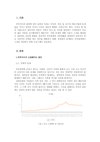 가족생활교육-부부관계를 향상시키기 위해 어떤 내용의 프로그램이 가장 필요한지 그 이유와 실제를 예를 들어 설명하시오-2