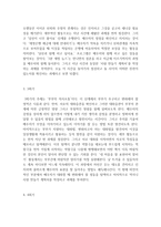 가족생활교육-부부교육 프로그램을 설계하시오 30대 부부의 부부관계 향상-3