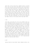 가족생활교육-부부교육 프로그램을 설계하시오 30대 부부의 부부관계 향상-4