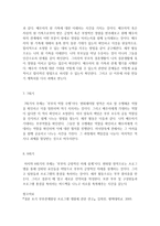 가족생활교육-부부교육 프로그램을 설계하시오 30대 부부의 부부관계 향상-5