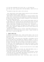 가족의 개념과 기능-2