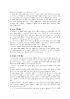 가족의 개념과 기능-3