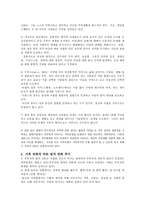 가족의 개념과 기능-4
