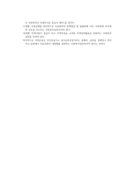 우리나라 여성운동과 사회복지실천 간의 관계에 대해 논하시오-3