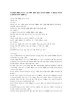 정신건강에 영향을 미치는 요인 중에서 심리적 요인을 간단히 설명하고 그 중요성을 개인적인 경험에 비추어 설명하시오-1