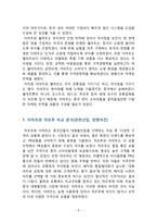 이마트(emart)의 중국진출 실패사례와 향후 전략-9