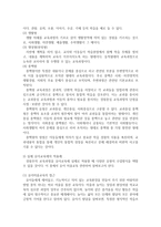 {{교육과정B형}} 경험주의 교육과정의 개념을 설명하고, 이것을 유아교육에 실제로 적용한다면 어떻게 적용할 수 있는지에 대해 구체적인 예를 들어 논의하시오.-4