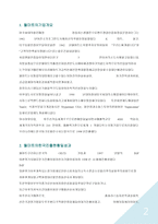 월마트의 한국진출 실패사례와 향후 전략-2