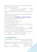 월마트의 한국진출 실패사례와 향후 전략-3