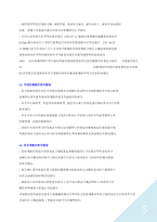 월마트의 한국진출 실패사례와 향후 전략-5