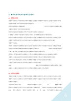 월마트의 한국진출 실패사례와 향후 전략-6