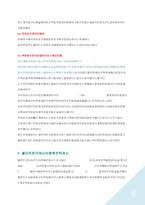 월마트의 한국진출 실패사례와 향후 전략-8