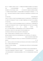 월마트의 한국진출 실패사례와 향후 전략-9
