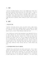 [청소년복지] 심리사회발달이론에서의 청소년기 발달과업에 대해 서술하고, 자신의 사례를 통해 청소년기 발달과업이 현재의 자신에게 미친 영향-2