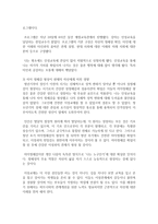 [청소년복지] 심리사회발달이론에서의 청소년기 발달과업에 대해 서술하고, 자신의 사례를 통해 청소년기 발달과업이 현재의 자신에게 미친 영향-4
