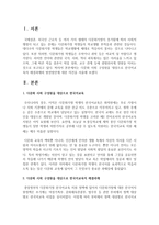 [한국어교육] 다문화 사회 구성원을 대상으로 한국어교육의 해결과제와 발전방안에 대한 의견을 쓰시오-2