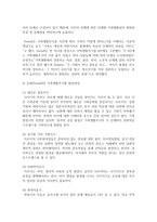 [가족생활주기] 듀발(Duvall)의 가족생활주기와 발달과업을 구체적으로 설명하고, 한국의 가족특성에 근거하여 한국에 맞는 가족생활주기와-3