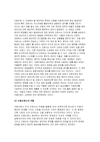 고위험모아간호학}아동간호시 고려해야할 윤리적인 문제들과 해결방안 통제감상실에 대하여 아동의 발달단계별로설명 아동의 임종후 간호및사별간호 아동호스피스와 성인호스피스 고위험모아간호학-4