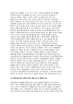고위험모아간호학}아동간호시 고려해야할 윤리적인 문제들과 해결방안 통제감상실에 대하여 아동의 발달단계별로설명 아동의 임종후 간호및사별간호 아동호스피스와 성인호스피스 고위험모아간호학-5
