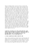 고위험모아간호학}아동간호시 고려해야할 윤리적인 문제들과 해결방안 통제감상실에 대하여 아동의 발달단계별로설명 아동의 임종후 간호및사별간호 아동호스피스와 성인호스피스 고위험모아간호학-6