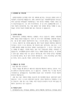언어 발달 지도사 자기소개서(다문화가족지원센터 언어지도사 합격자소서)-2
