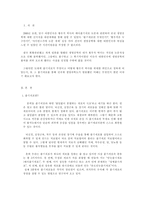 생명과환경(공통) 줄기세포 시술을 통해 인간의 수명이 약 200년으로 늘어난다고 했을 때 사람들의 삶이 어떻게 바뀔 수 있는지 생각해보시오-2