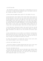 생명과환경(공통) 줄기세포 시술을 통해 인간의 수명이 약 200년으로 늘어난다고 했을 때 사람들의 삶이 어떻게 바뀔 수 있는지 생각해보시오-3