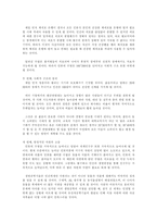 생명과환경(공통) 줄기세포 시술을 통해 인간의 수명이 약 200년으로 늘어난다고 했을 때 사람들의 삶이 어떻게 바뀔 수 있는지 생각해보시오-4