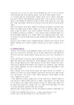 [세계의 역사] 베트남 전쟁에 관한 인터넷 자료를 10건 이상 확보하여 정독한 후, 베트남 전쟁에 관한 주제를 스스로 설정하여 글 작성하기-5