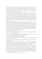 [세계의 역사] 베트남 전쟁에 관한 인터넷 자료를 10건 이상 확보하여 정독한 후, 베트남 전쟁에 관한 주제를 스스로 설정하여 글 작성하기-8