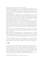 [세계의 역사] 베트남 전쟁에 관한 인터넷 자료를 10건 이상 확보하여 정독한 후, 베트남 전쟁에 관한 주제를 스스로 설정하여 글 작성하기-11