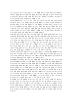 [청소년지도방법론] 다음에 제시된 영역 중 하나를 선택하여 청소년 동아리 지도방법에 관해 이론적으로 정리한 후 학교 청소년 동아리 지도방법과 평가, 2018 방통대-4