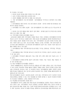 [청소년지도방법론] 다음에 제시된 영역 중 하나를 선택하여 청소년 동아리 지도방법에 관해 이론적으로 정리한 후 학교 청소년 동아리 지도방법과 평가, 2018 방통대-6
