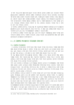 [청소년지도방법론] 다음에 제시된 영역 중 하나를 선택하여 청소년 동아리 지도방법에 관해 이론적으로 정리한 후 학교 청소년 동아리 지도방법과 평가, 2018 방통대-12
