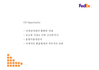 페덱스 기업전략 PPT- 페덱스 Fedex 서비스분석* 마케팅,경영전략 사례연구* 페덱스 미래 마케팅방향 제시-17