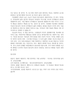 {{사회문제론A형}} 한국 교육의 현재 문제점은 무엇 / 사회문제로 중요하게 다루어져야 하는 이유 / 아동과 청소년의 권리가 존중되는 방식으로 변화되기 위해 필요한 변화-5