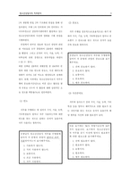 청소년상담사 직무분석 보고서-3