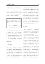 청소년상담사 직무분석 보고서-4