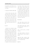 청소년상담사 직무분석 보고서-9