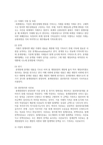 회계의 순환과정에 대하여 설명하시오-3