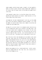 월마트 한국진출 성공요인과 실패요인-2