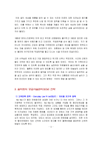 월마트 한국진출 성공요인과 실패요인-3