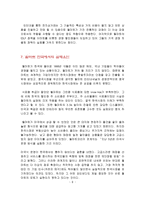 월마트 한국진출 성공요인과 실패요인-10